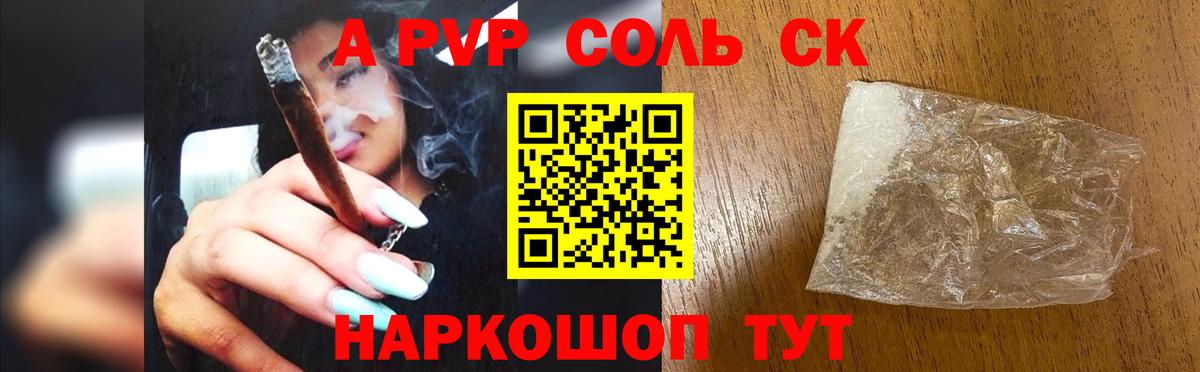 Alfa_PVP крисы CK  Вход с VPN  Alpha PVP  A PVP крисы CK  Шелехов 