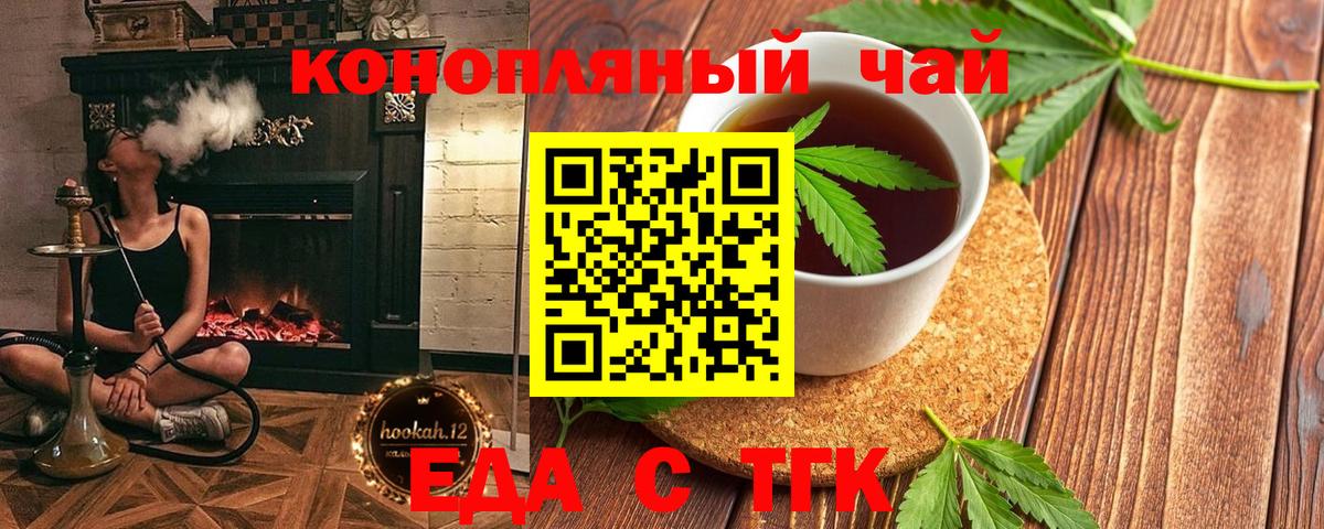 Шелехов  Canna-Cookies марихуана  Вход с VPN 