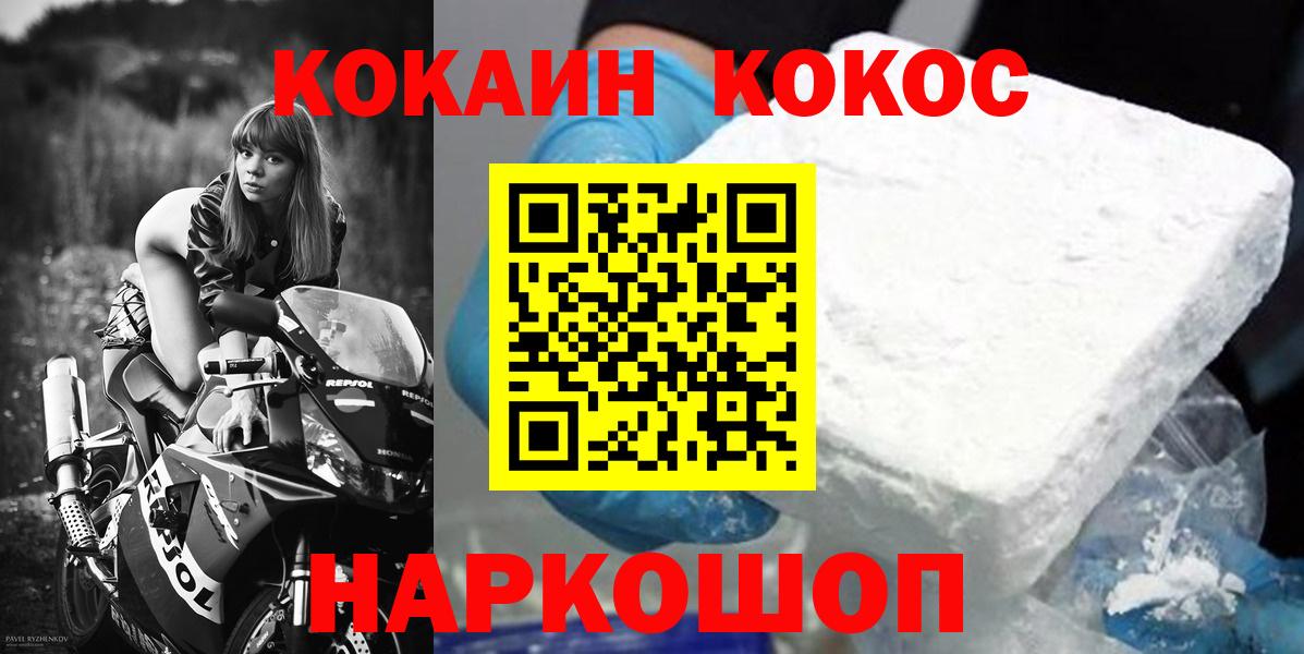 Шелехов  Кокаин Боливия  цена   Вход с VPN 