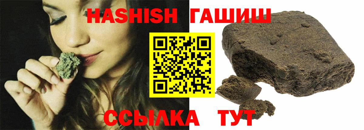 ГАШИШ гарик  ГАШ VHQ  Шелехов  Вход с VPN 