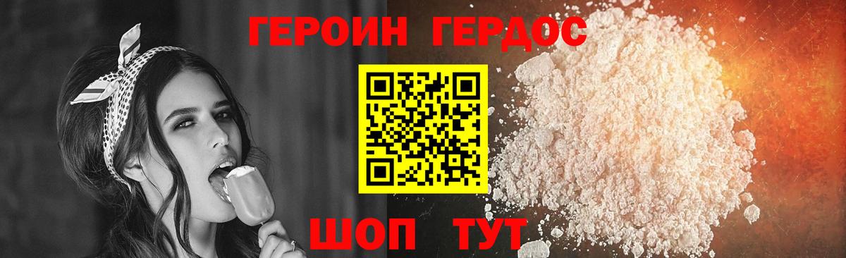 ГЕРОИН гречка  Героин  Шелехов  Вход с VPN 