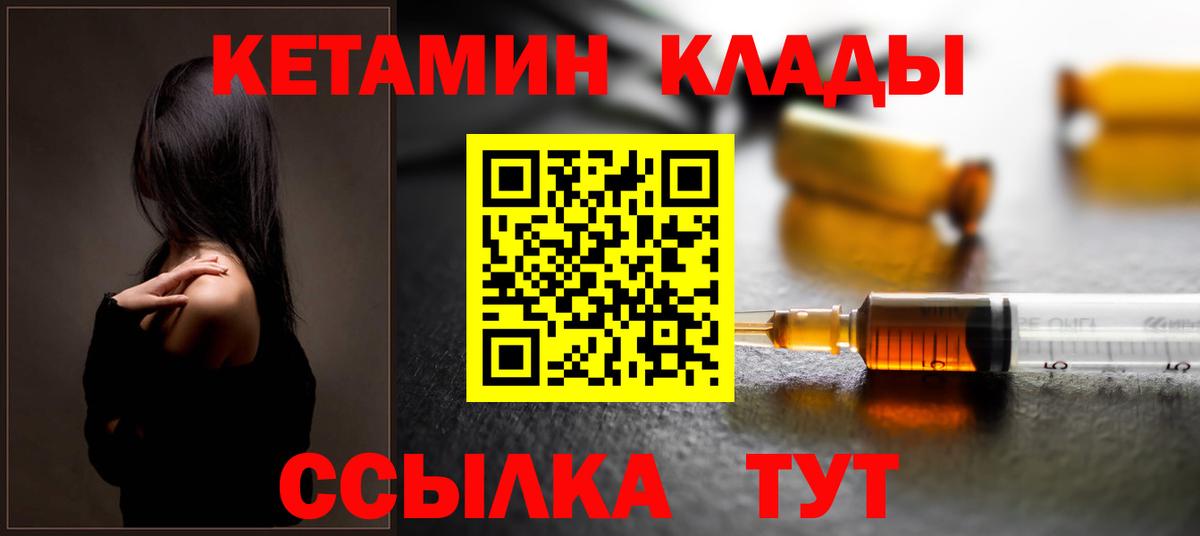 Кетамин ketamine  Вход с VPN  КЕТАМИН ketamine  Шелехов 