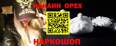 кокс Малоярославец