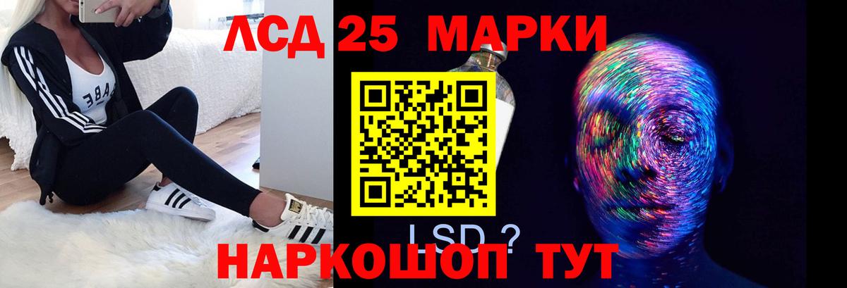 ЛСД экстази  Вход с VPN  Шелехов  ЛСД экстази ecstasy  ЛСД экстази ecstasy 