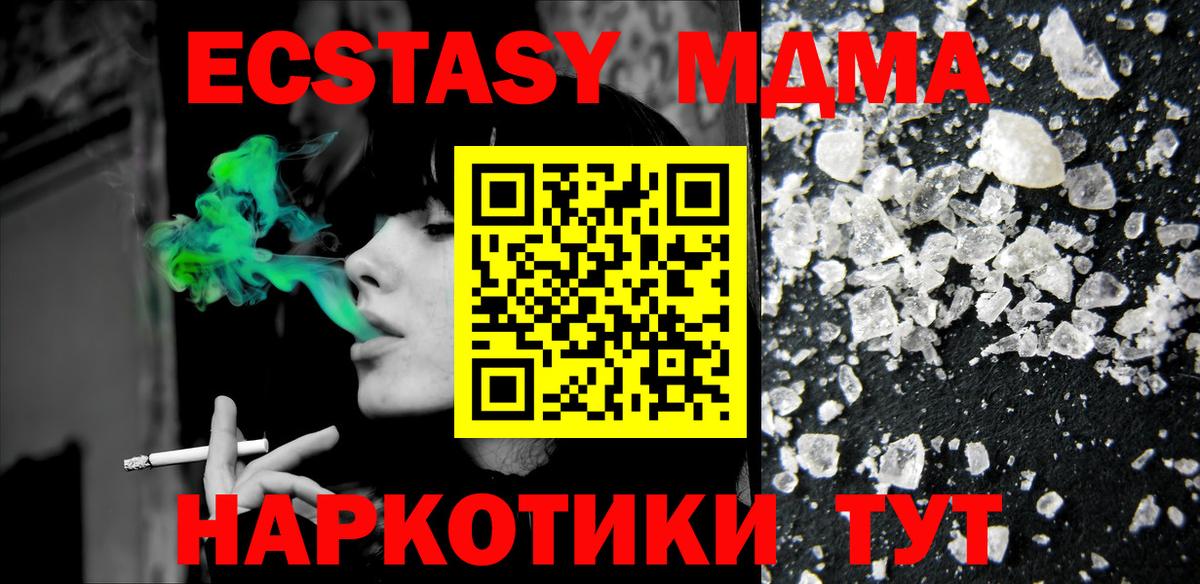 Шелехов  МДМА молли  МДМА  Вход с VPN 