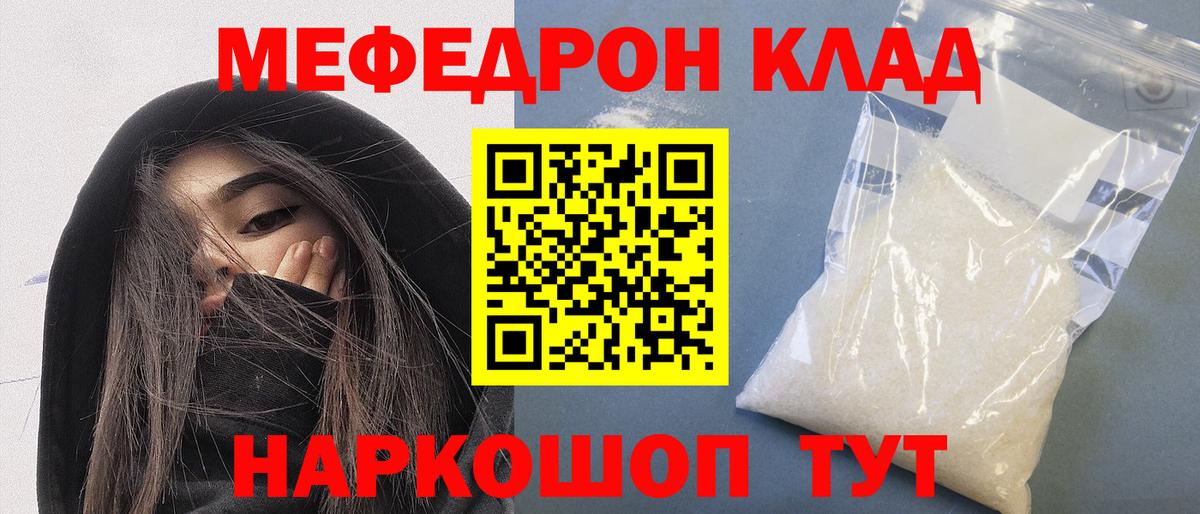 МЕФ  Вход с VPN  Мефедрон VHQ  Шелехов  МЕФ VHQ 