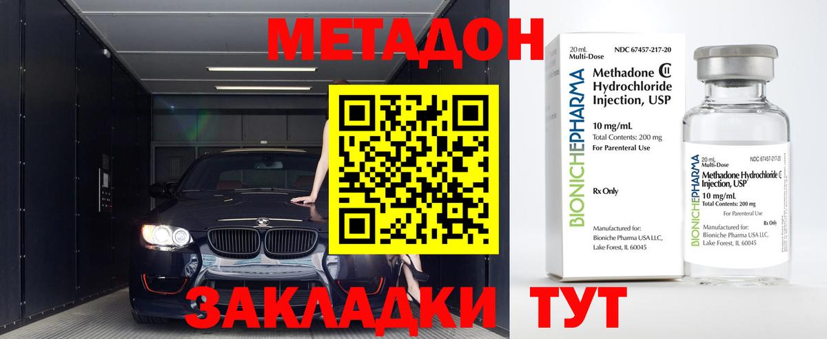 МЕТАДОН белоснежный  Вход с VPN  Шелехов 