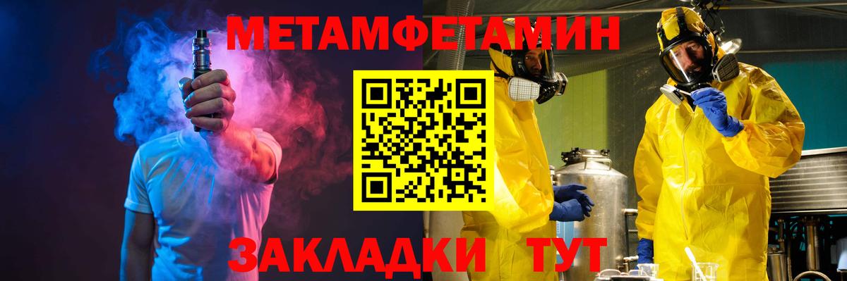 Шелехов  МЕТАМФЕТАМИН мет  Вход с VPN 