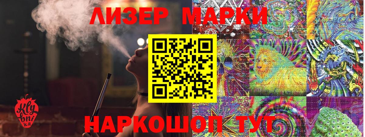 Конопля Шелехов