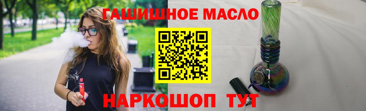 ТГК Wax Шелехов